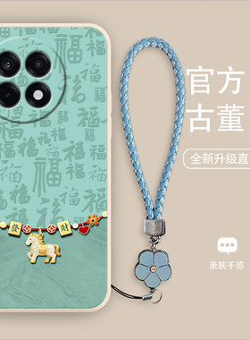 发财福马适用于一加Ace5手机壳新款5至尊版时尚轻奢3小马女款3V带挂绳2pro液态Ace硅胶软壳