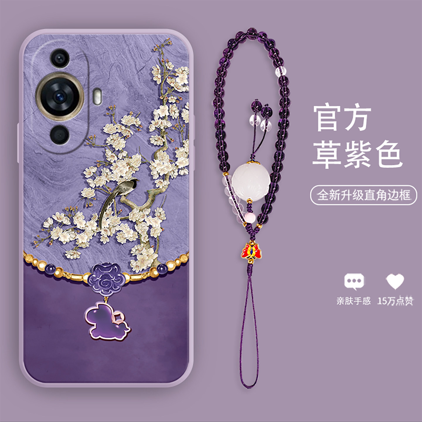 花鸟马手链适用于华为nova11手机壳新款12活力版时尚复古12Ultra高端女款13带挂绳9液态8SE硅胶软壳,3C数码配件,手机保护套/壳,淘宝优惠券,粉丝福利购,淘宝优惠卷