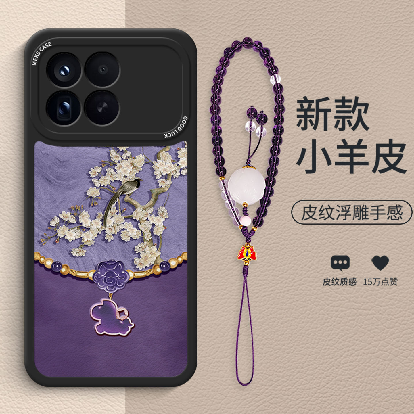 花鸟马手链适用于红米K90手机壳新款K80pro时尚复古K70高端女款K60pro小羊皮带K50手链K50pro全包防摔软壳1,3C数码配件,手机保护套/壳,淘宝优惠券,粉丝福利购,淘宝优惠卷