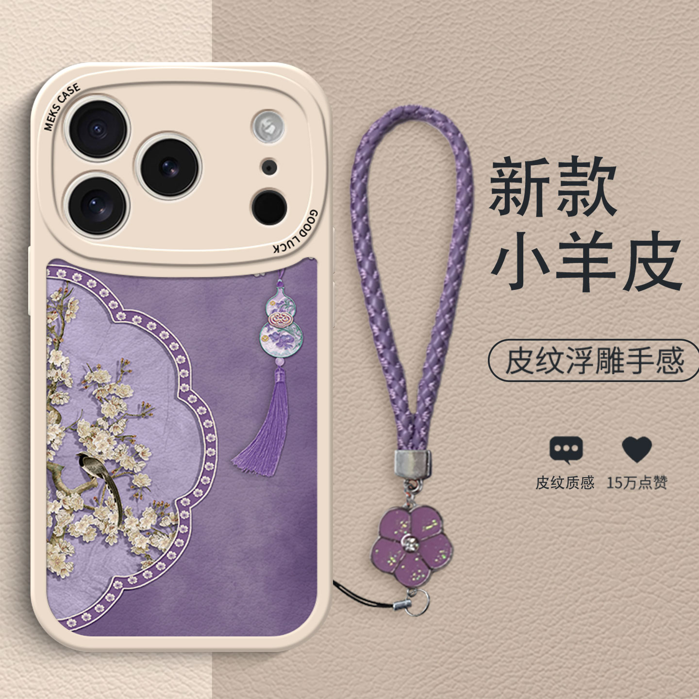 流苏半花鹊鸟适用于苹果17Promax手机壳新款iPhone16时尚复古14女款13pro带挂绳12mini小羊皮全包防