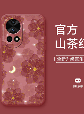 茶红山茶花适用于华为nova13手机壳Nova13Pro新年新款保护套nova12时尚高级12活力版红色女款12ultra硅胶软壳