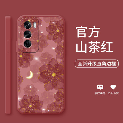 茶红山茶花适用于opporeno12手机壳Reno12Pro新款Reno11时尚10Pro花朵reno9高级女款reno8硅胶reno7超薄软壳