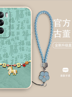 发财福马适用于OPPOReno12手机壳新款11pro时尚轻奢10小马女款9pro+带挂绳7SE液态硅胶软壳1