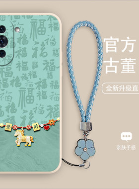 发财福马适用于华为nova10手机壳新款9pro时尚轻奢8SE小马女款7pro带挂绳6液态5ipro硅胶软壳1
