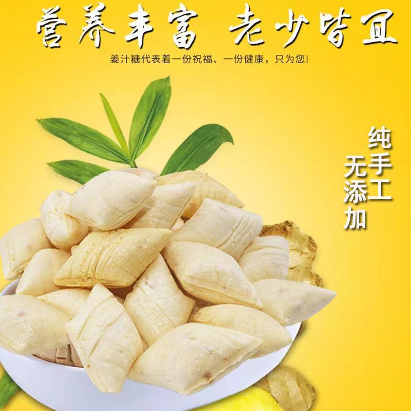 姜糖独立小包装手工正宗老姜味姜汁糖女人冬季零食休闲食品糖果