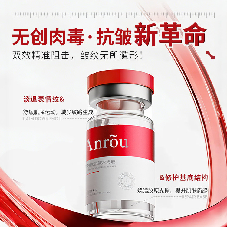 西班牙进口肉毒水光液：无痛无创、微晶导入 紧致抗皱淡化细纹,美容护肤/美体/精油,液态精华,淘宝优惠券,粉丝福利购,淘宝优惠卷