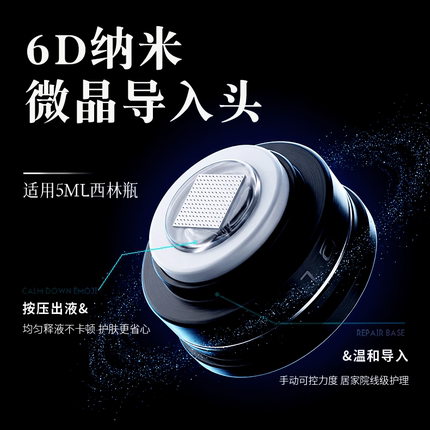 6D纳米微晶导入头手动脸部扎头自动出液印章微晶盖精华水光嫩肤印
