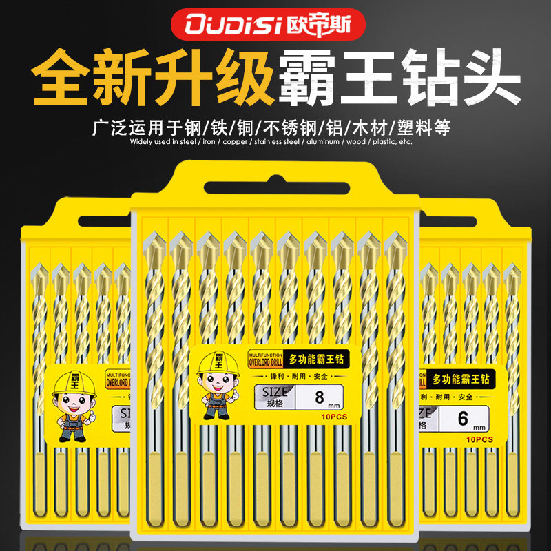 三角钻瓷砖钻头混凝土水