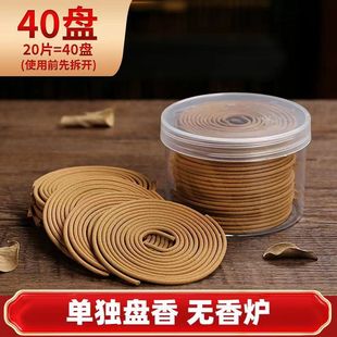 天然盘香老山檀香沉香薰家用沉香艾草花香室内驱蚊去味卫生熏香