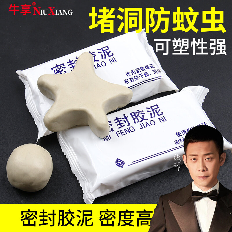 空调孔密封胶泥补墙洞口