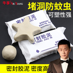 空调孔密封胶泥补墙洞口橡皮泥堵洞封堵泥防火防水防老鼠封封口泥