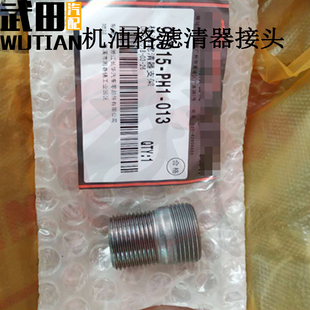 雅阁飞度奥德赛凌派锋范CRV思铂睿缤智机油格滤清器接头螺丝支架