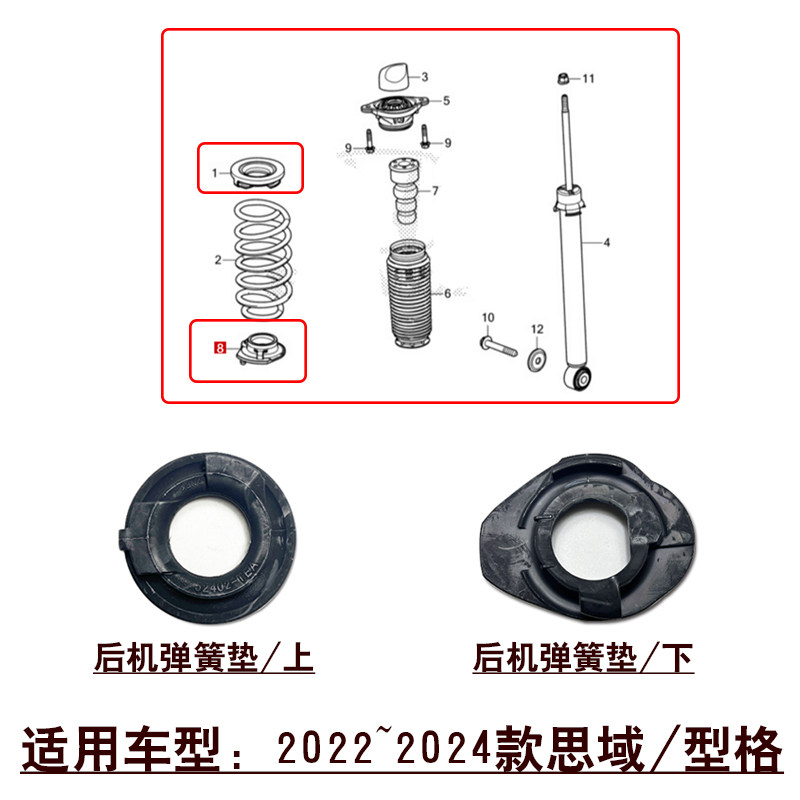 适用22~24款11代思域型格后避震机减震器弹簧上下垫片防震胶垫