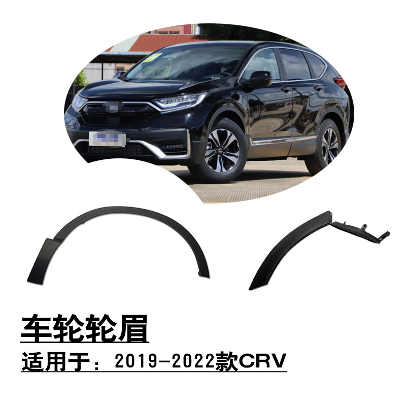 适用于2019-2022款CRV前后轮叶子板车门防护条轮眉饰板盖板