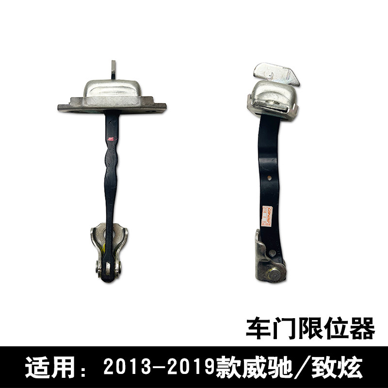 适配于13 14 15 16 17 18 19款威驰致炫车门限位器前门后门阻尼器