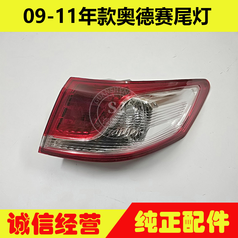 适用于09-14年款奥德赛尾灯 奥德赛后尾灯转向灯刹车倒车灯半总成