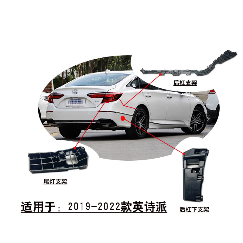 适用19-22款英仕派后保险杠叶子板尾灯底座固定支架塑料卡扣卡子