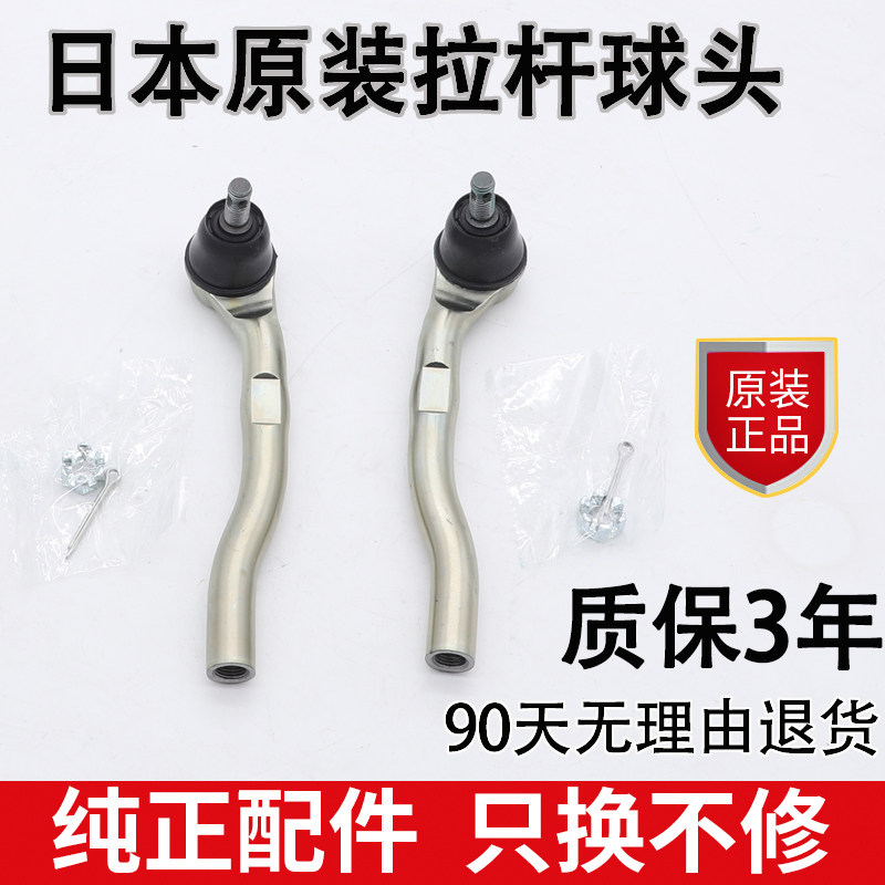 适配雅阁思域方向机横拉杆球头飞度奥德赛CRV凌派方向机内外球头