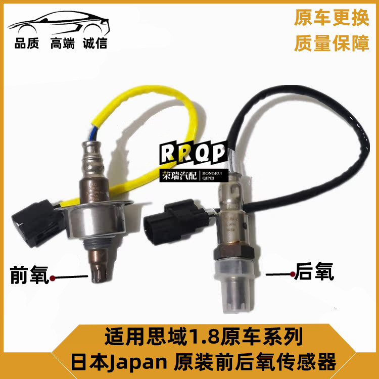 适用06-11 12 13八代九代半思域思铭1.8前后氧传感器空燃比感应器