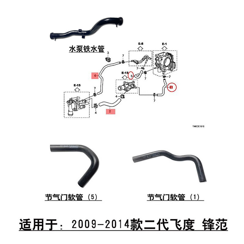 适用2代飞度 锋范经典节气门冷却液软管节温器出水管水泵铁管专用