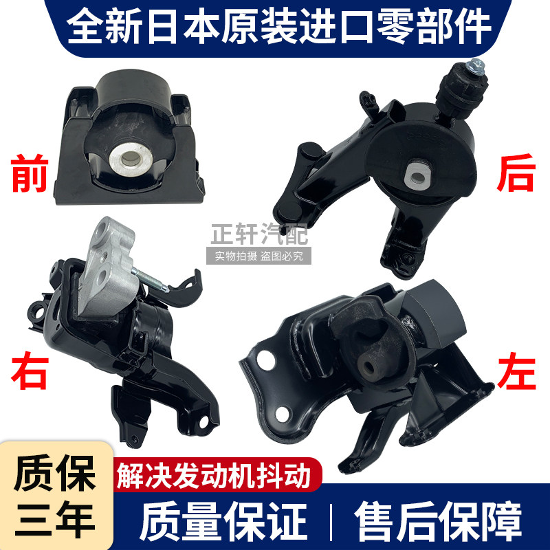 适用花冠威驰雷凌卡罗拉发动机机脚胶波箱胶支架垫缓冲胶机脚胶