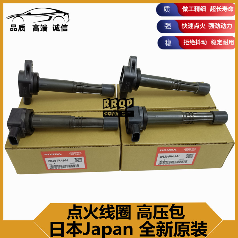 适用七八九代雅阁思域奥德赛锋范飞度CRV凌派杰德点火线圈高压包