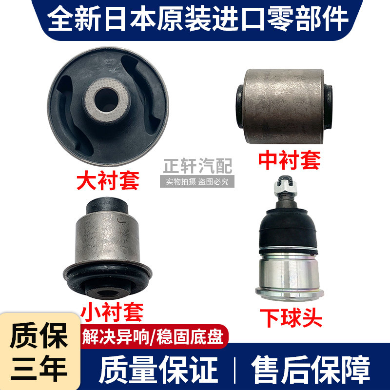 适用七代八代雅阁思铂睿歌诗图艾力绅奥德赛下支臂衬套下摆臂胶套