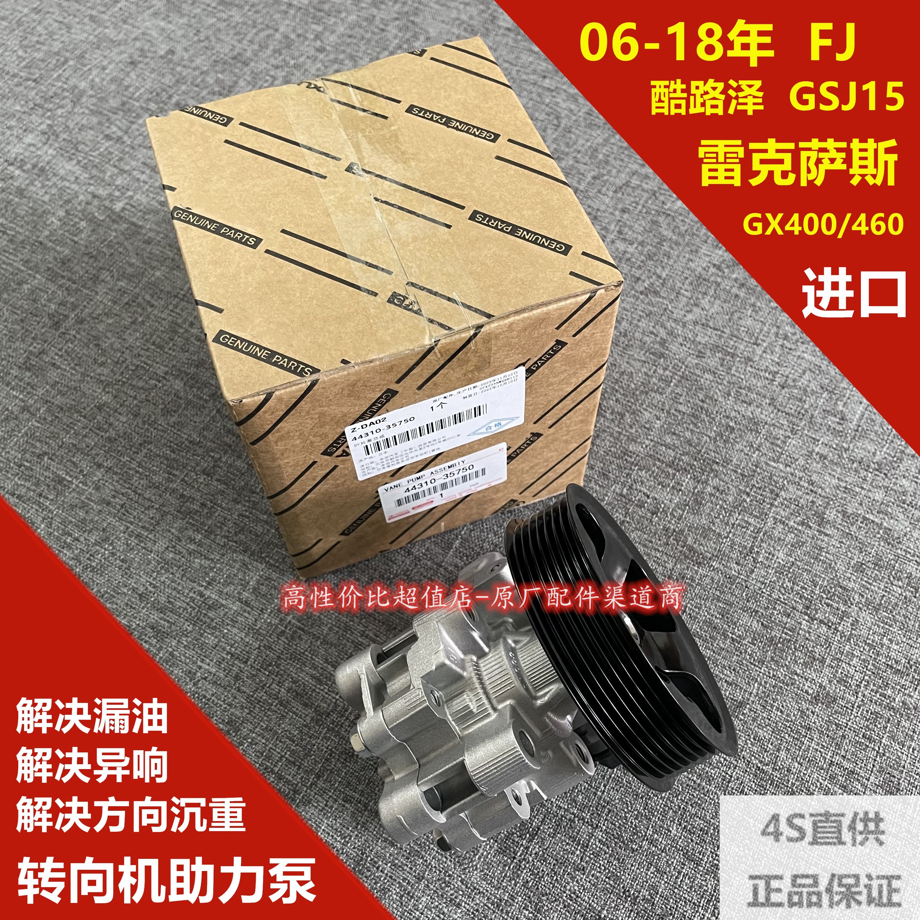 适配雷克萨斯GX400/460凌志FJ酷路泽霸道普拉多方向机转向助力泵
