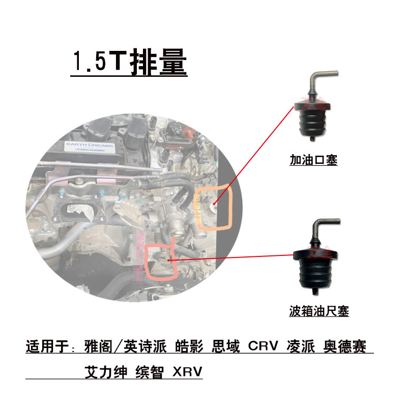 适用于十代雅阁思域CRV凌派缤智波箱油尺盖变速箱加油口堵头塞子