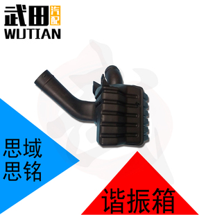 适用于06 07 08 09 10 11款思域思铭空气进气谐振器消音壶空气罐