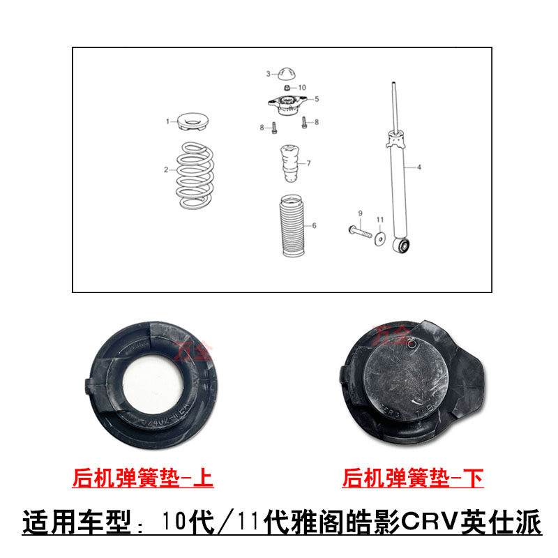 适配20~24款雅阁皓影CRV英仕派后避震器减震机弹簧上下垫片胶垫