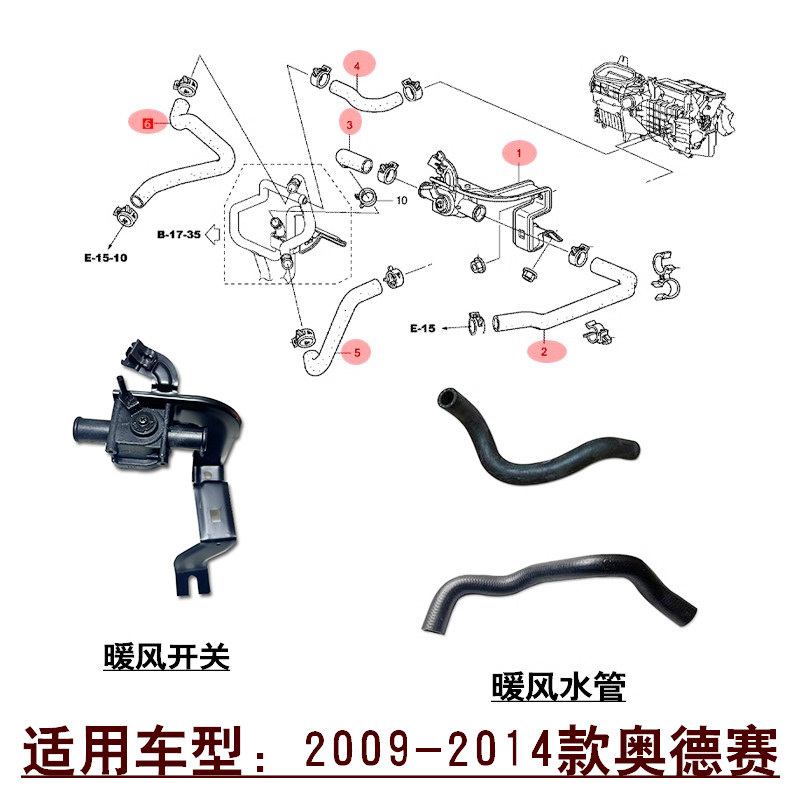 适配2009~2014款奥德赛RB3暖风水管暖水阀开关进出水软管热水管