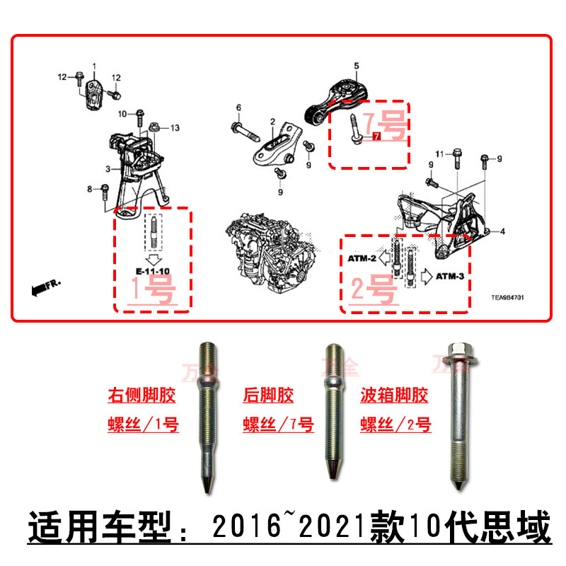 适用16~21款十代思域发动机波箱变速箱脚胶固定螺丝胶套螺栓原车