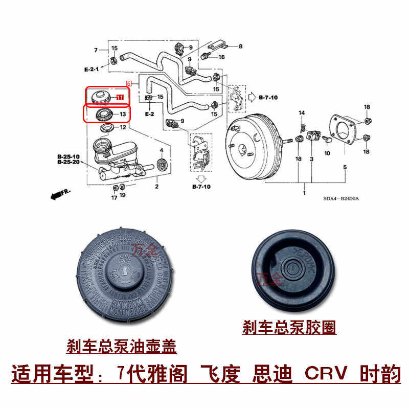 适用7代雅阁飞度思迪CRV时韵刹车制动总泵油壶盖子滤网橡胶垫