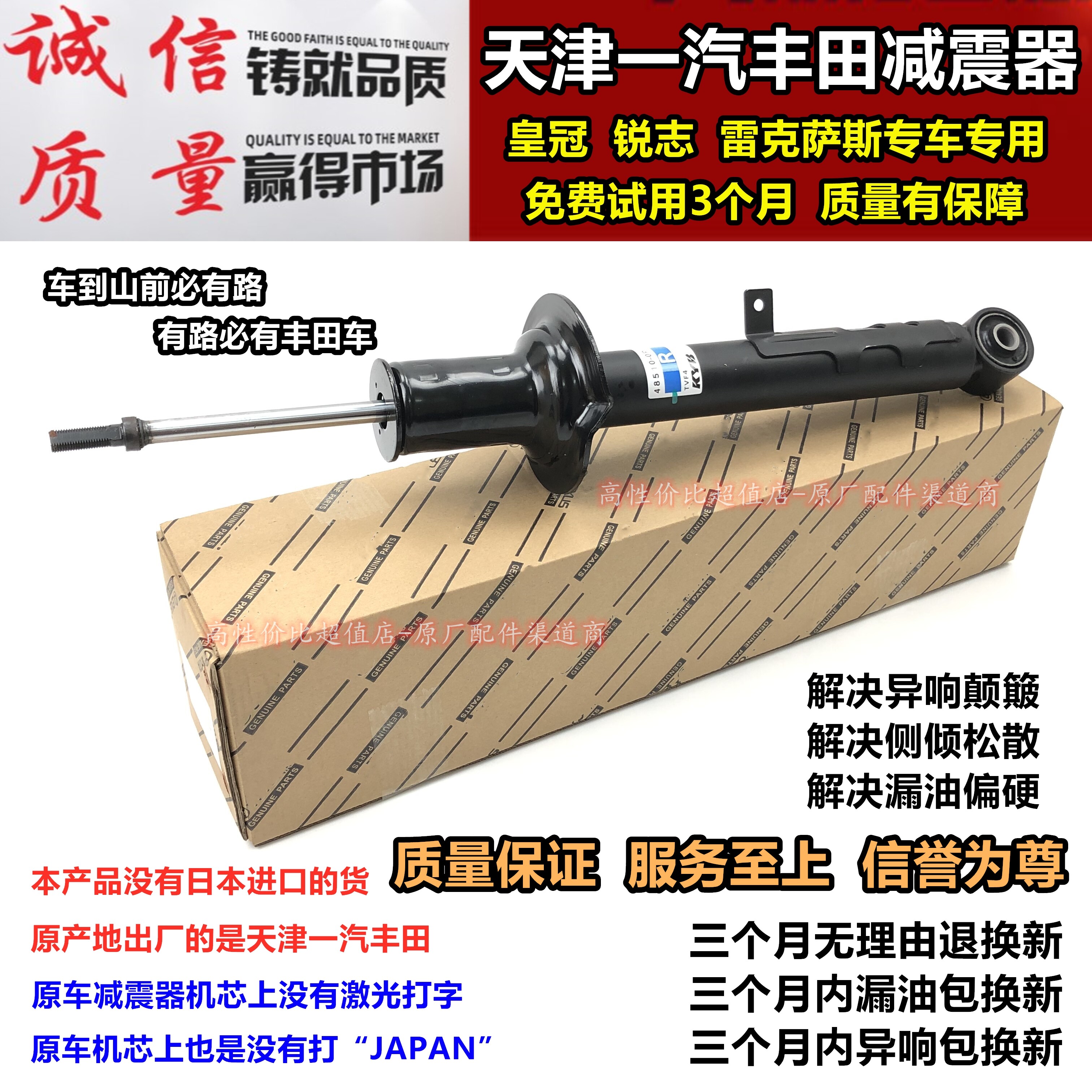 适用丰田12代13代皇冠锐志雷克萨斯is250gs300前后避震减震器机芯