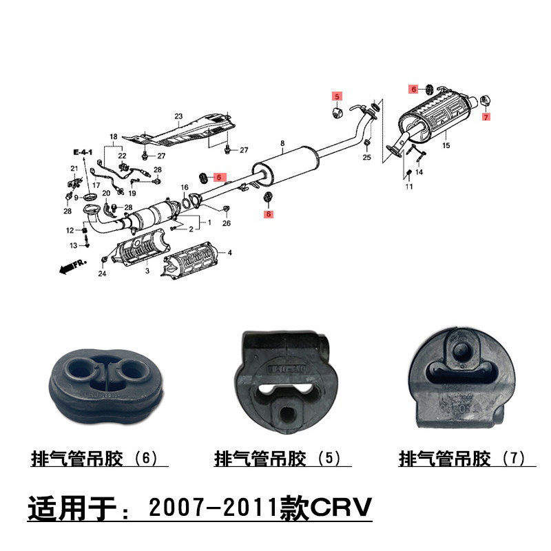 适用于2007-2011款CRV思威排气管前中后段吊胶消音器胶套吊耳