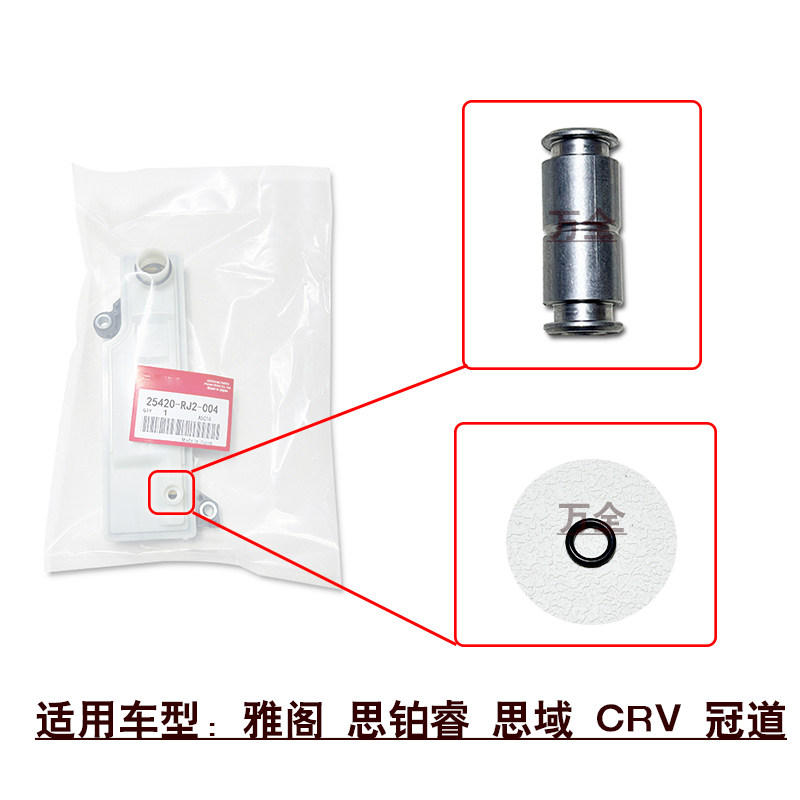 适用雅阁思铂睿思域CRV冠道波箱变速箱滤网油管铁导管密封胶圈