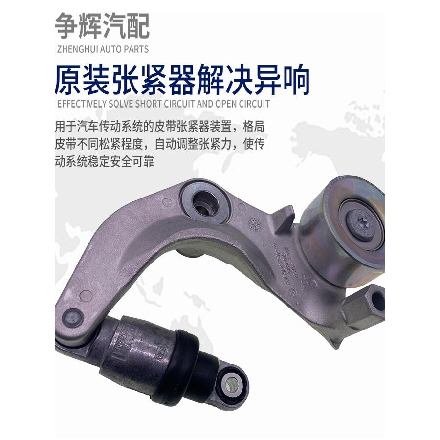 适配七八代雅阁思域CRV奥德赛思铂睿凌派XRV杰德皮带张紧轮涨紧器