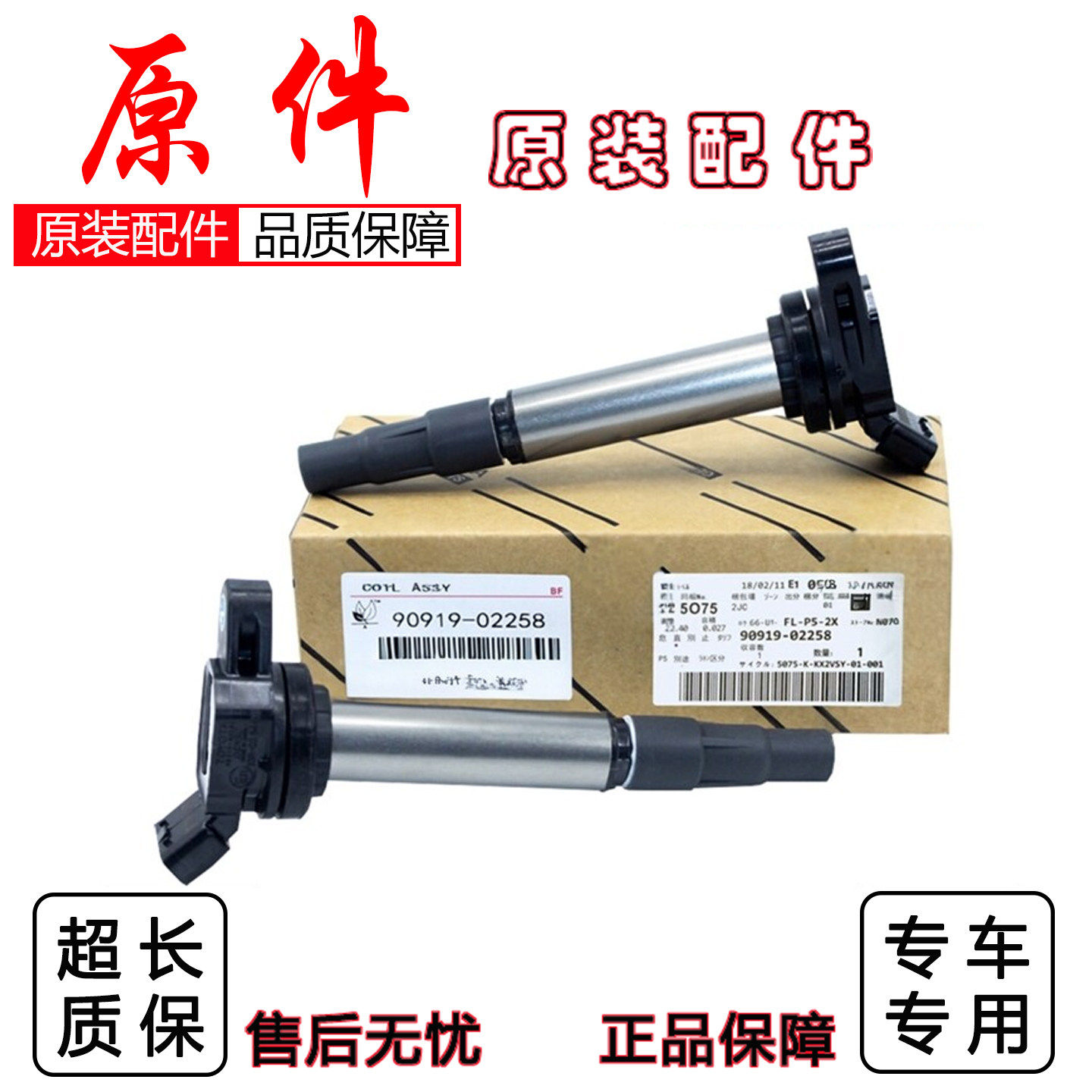 适配丰田雷克萨斯花冠威驰卡罗拉皇冠RAV4荣放雷凌点火线圈高压包
