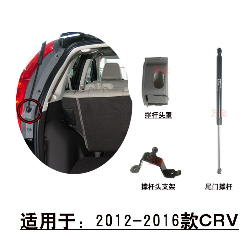 适配12~16款CRV后门尾门背门撑杆头支架底座和尚头罩盖子孔盖饰盖