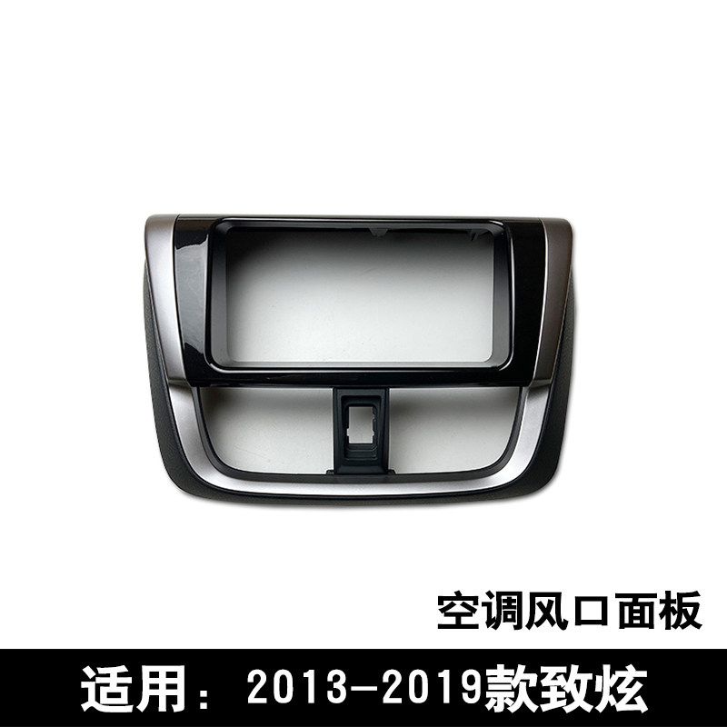 适用于2013-2019款致炫雅力士空调仪表台中央出风口导航面板