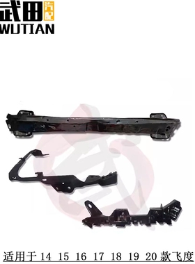 适用于15-2020款GK5前杠防撞梁内骨铁大灯底座叶子板固定支架卡扣