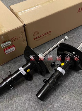 适配本田02-17年款CRV思威RD5/7 RE2/4 RM2/4前后减震避震器原厂