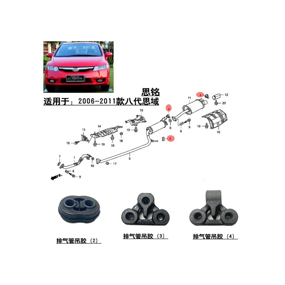 适用06-11款八代思域思铭前后段排气管吊胶中段固定胶套吊耳防震