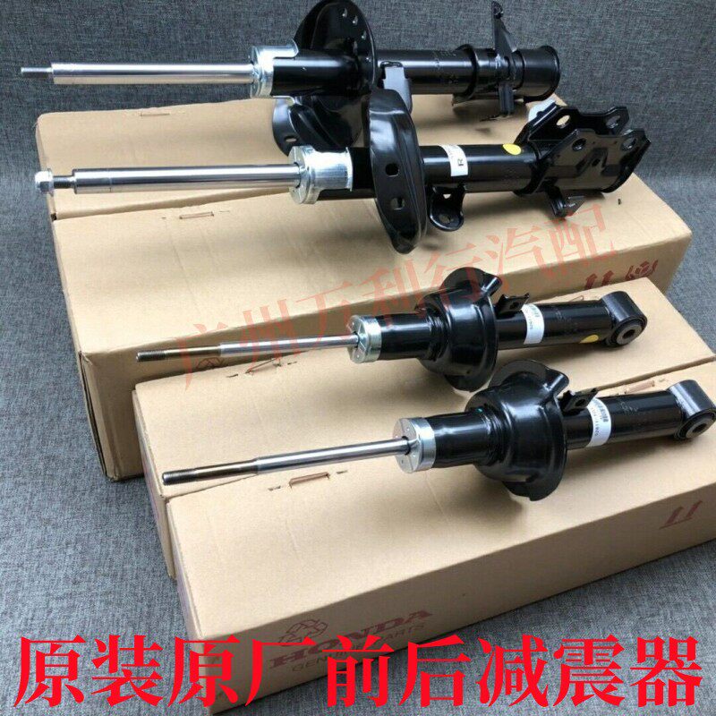 原装原厂前后减震器适用八代雅阁七代奥德赛CRV思域锋范飞度冠道