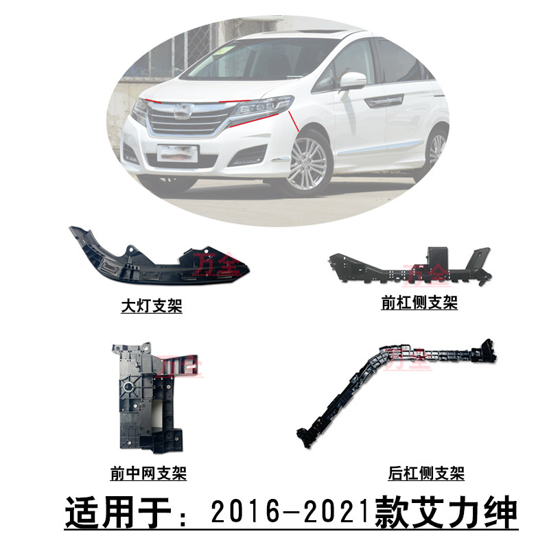 适用于16~20款艾力绅前后杠叶子板大灯中网固定支架卡扣杠码卡子