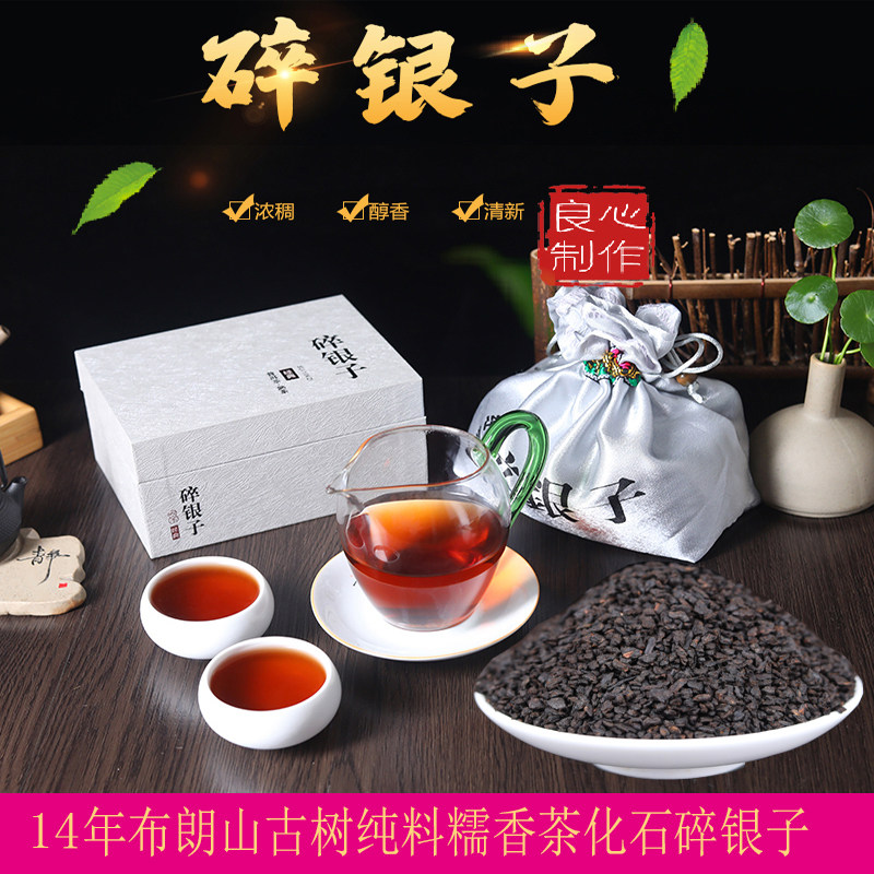 2014年布朗山普洱熟茶糯香茶化石金不换老茶头散茶金沙碎银子500g