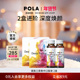 5瓶 2倍组合 日本POLA健美三泉集中口服液50ｍL