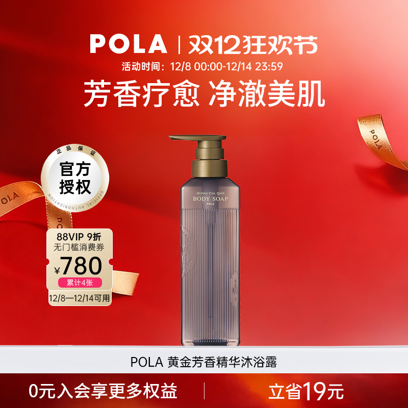 水润保湿精华沐浴露宝丽水润保湿