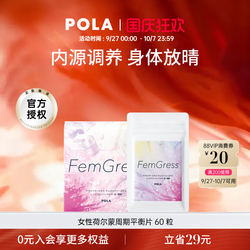 调节女性身心愉悦，平衡内外健康